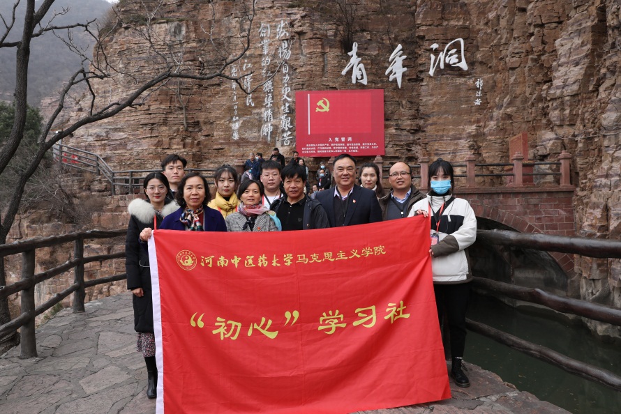 说明: E:\1.马院日常工作\0.马院工作\99.郭院长材料\初心学习社宣传资料\初心学习社宣传资料\校领导带领初心学习社指导教师和部分成员赴红旗渠开展实践教学活动.jpg