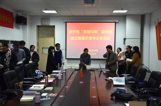 说明: D:\新建文件夹\2018-12-04读书会发书2.JPG