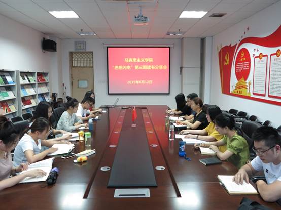 说明: F:\2019-06-12研究生活动\闪电读书会\IMG_1792.JPG
